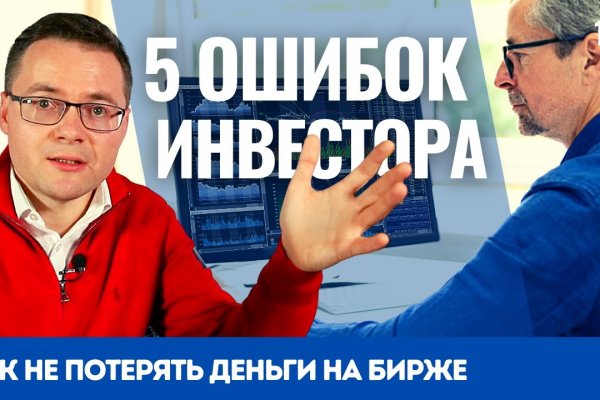 Как восстановить аккаунт в кракен